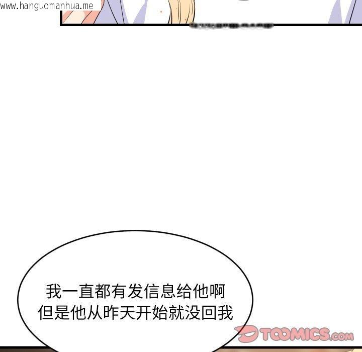 韩国漫画难缠姐妹偏要和我同居韩漫_难缠姐妹偏要和我同居-第48话在线免费阅读-韩国漫画-第21张图片