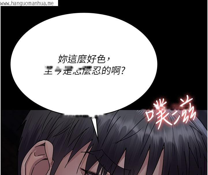 韩国漫画夜间诊疗室韩漫_夜间诊疗室-第108话-失格的妻子在线免费阅读-韩国漫画-第20张图片