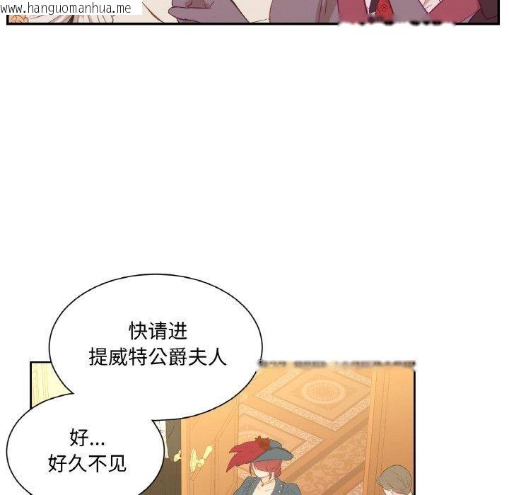 韩国漫画吉赛儿之血韩漫_吉赛儿之血-第4话在线免费阅读-韩国漫画-第27张图片