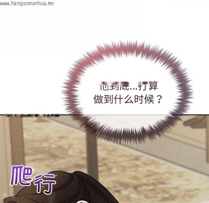 韩国漫画被吞噬的夜韩漫_被吞噬的夜-第39话在线免费阅读-韩国漫画-第21张图片