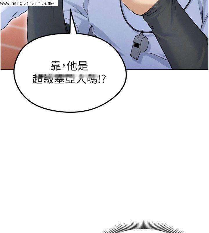 韩国漫画足球型男脱单指南韩漫_足球型男脱单指南-第11话-靠团魂逆转比赛在线免费阅读-韩国漫画-第61张图片