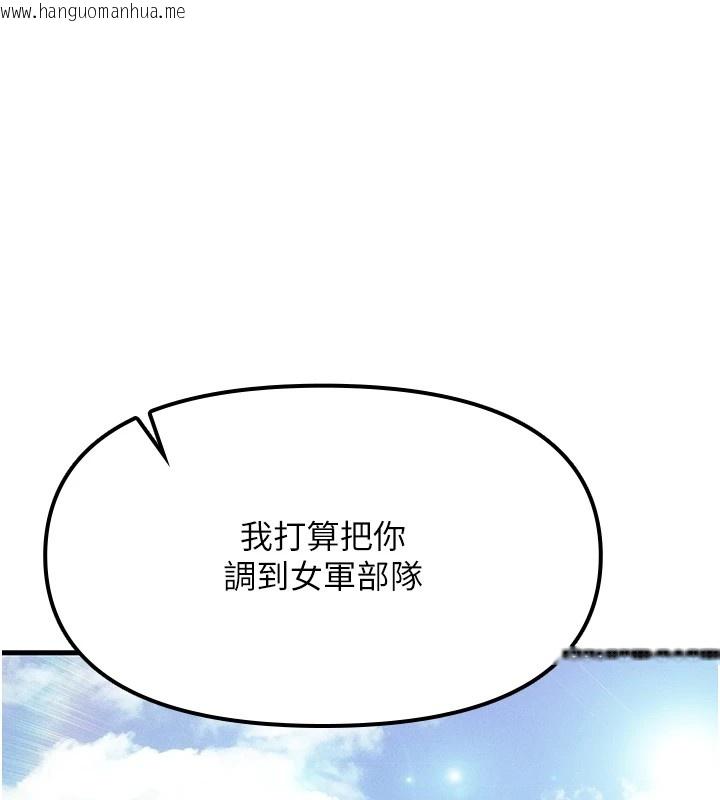 韩国漫画报告女班长:一根突起韩漫_报告女班长:一根突起-第1话-女军部队唯一的男兵在线免费阅读-韩国漫画-第1张图片