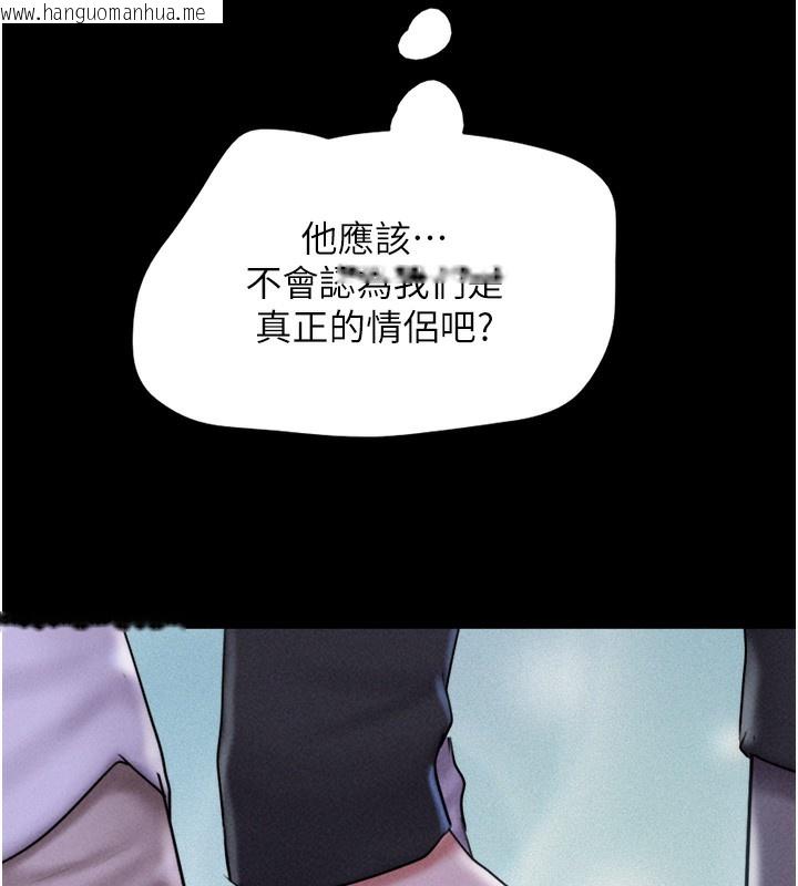 韩国漫画韶恩韩漫_韶恩-第50话-与假男友的甜蜜约会在线免费阅读-韩国漫画-第129张图片