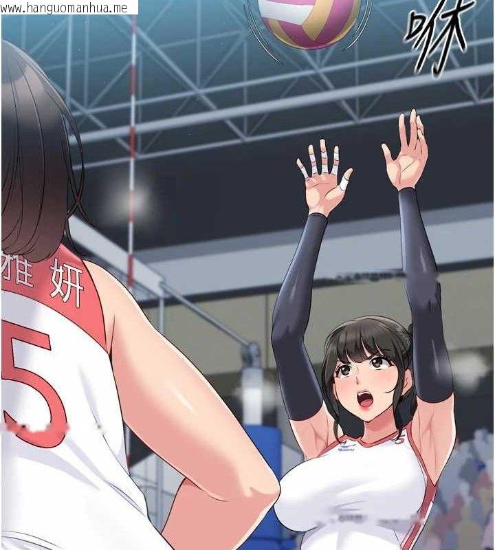 韩国漫画Set-up!排球少女韩漫_Set-up!排球少女-第49话-留下来陪我过夜在线免费阅读-韩国漫画-第116张图片