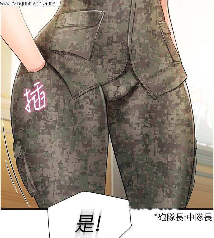 韩国漫画报告女班长:一根突起韩漫_报告女班长:一根突起-第1话-女军部队唯一的男兵在线免费阅读-韩国漫画-第119张图片