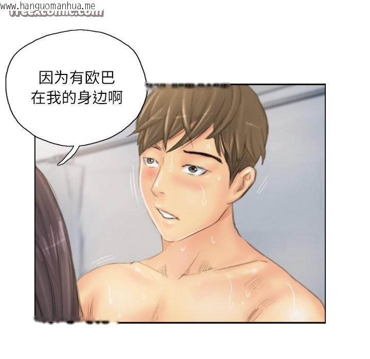 韩国漫画灵魂互换韩漫_灵魂互换-第40话在线免费阅读-韩国漫画-第15张图片