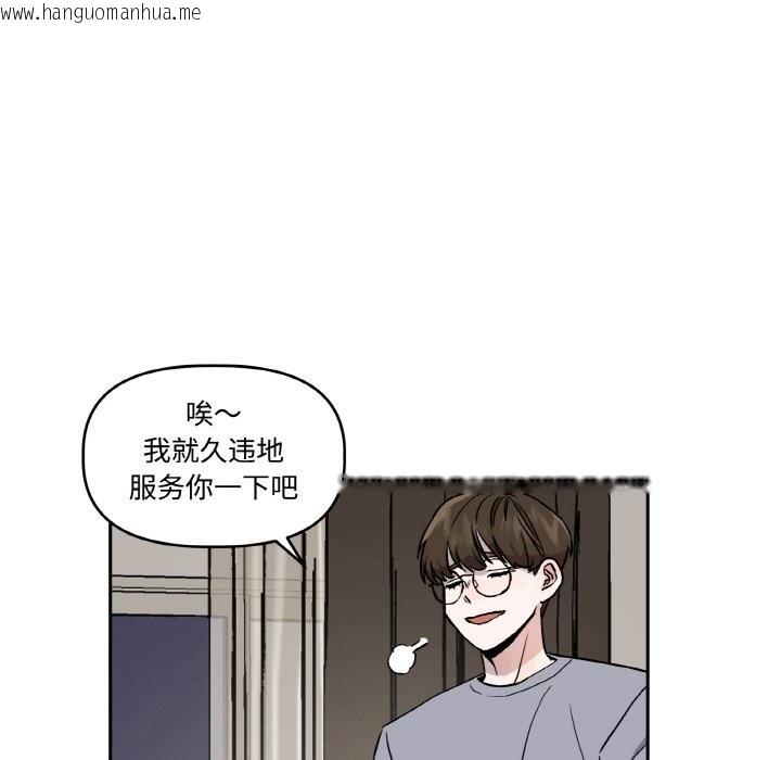 韩国漫画附属品少女的叛逆期韩漫_附属品少女的叛逆期-第1话在线免费阅读-韩国漫画-第57张图片