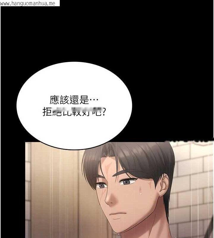 韩国漫画老板娘的诱惑韩漫_老板娘的诱惑-第57话-只有我能跟妳做在线免费阅读-韩国漫画-第31张图片