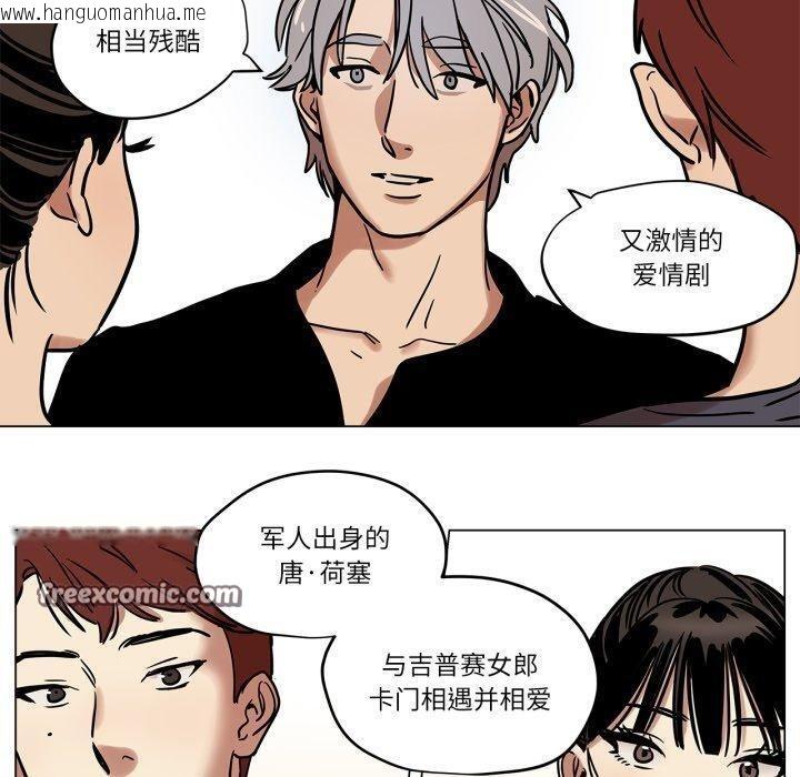 韩国漫画雪人韩漫_雪人-第8话在线免费阅读-韩国漫画-第30张图片