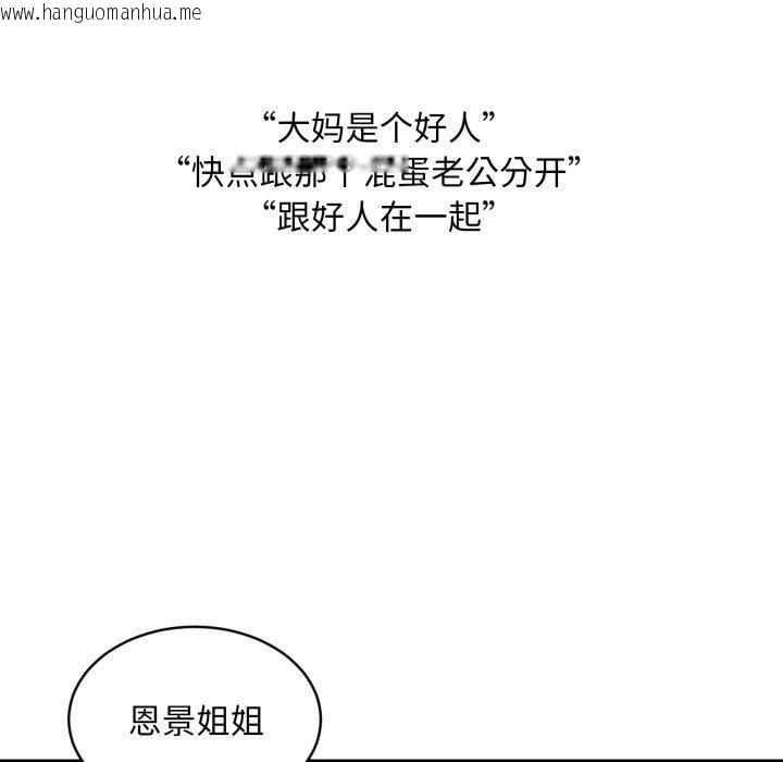 韩国漫画新都市外卖员韩漫_新都市外卖员-第50话在线免费阅读-韩国漫画-第124张图片