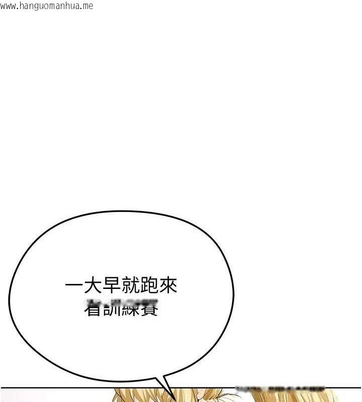 韩国漫画足球型男脱单指南韩漫_足球型男脱单指南-第9话-随传随到肉便器在线免费阅读-韩国漫画-第4张图片