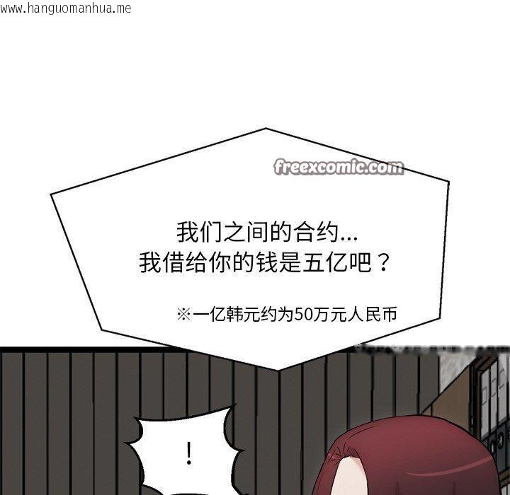 韩国漫画犬神的游戏韩漫_犬神的游戏-第23话在线免费阅读-韩国漫画-第28张图片