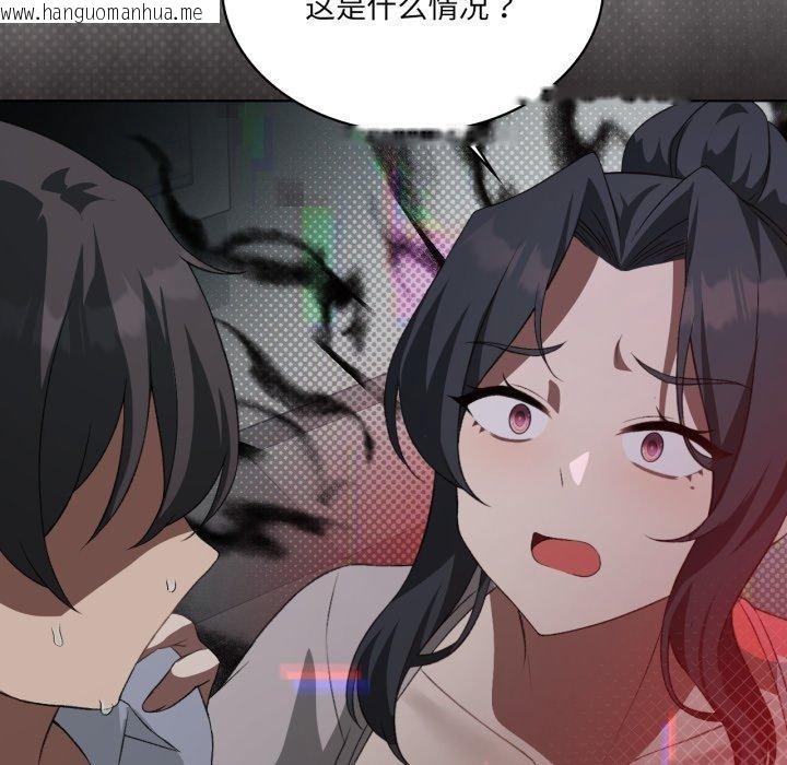 韩国漫画我靠升级逆袭成为大师韩漫_我靠升级逆袭成为大师-第47话在线免费阅读-韩国漫画-第16张图片