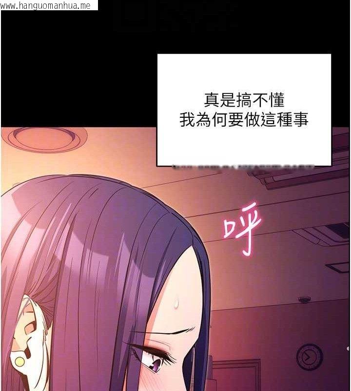 韩国漫画拜脱拜脱App韩漫_拜脱拜脱App-第17话-我可不是取悦你的玩物在线免费阅读-韩国漫画-第94张图片