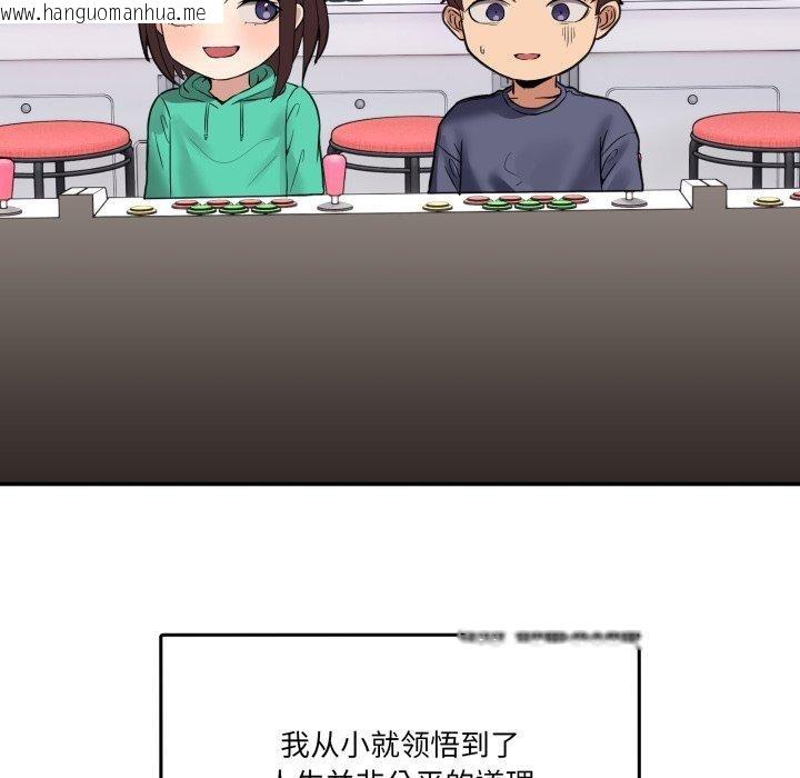 韩国漫画男人止步韩漫_男人止步-第8话在线免费阅读-韩国漫画-第25张图片