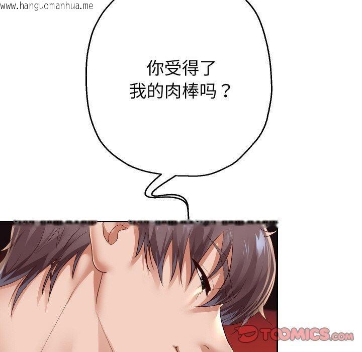 韩国漫画重生之长枪无敌韩漫_重生之长枪无敌-第57话在线免费阅读-韩国漫画-第123张图片