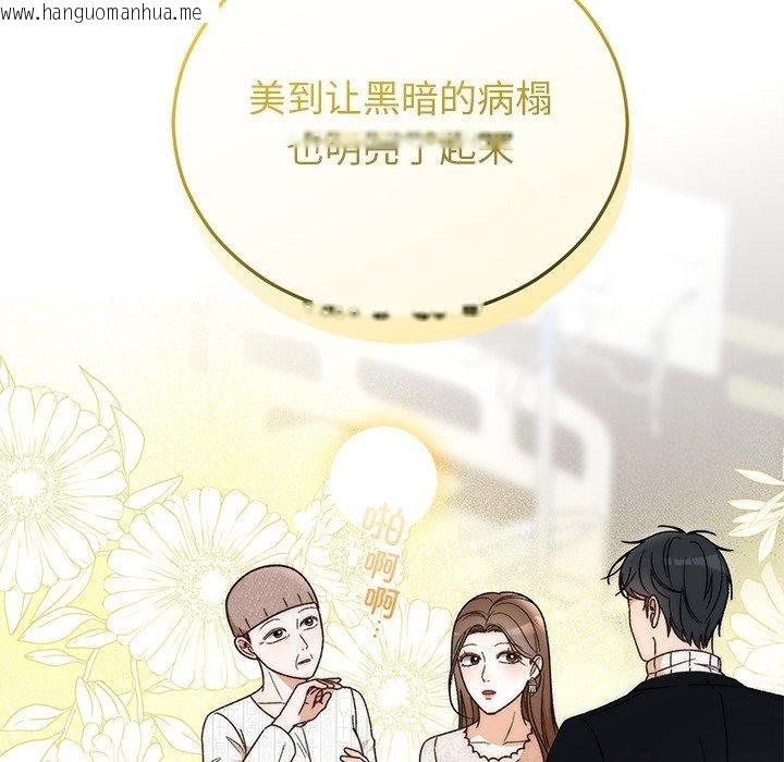 韩国漫画婚姻束缚韩漫_婚姻束缚-第36话在线免费阅读-韩国漫画-第5张图片