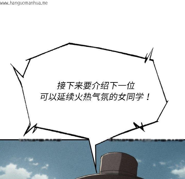 韩国漫画危险同学会韩漫_危险同学会-第72话在线免费阅读-韩国漫画-第15张图片