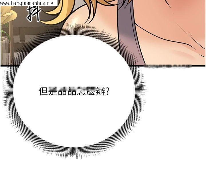 韩国漫画已婚学生想坏坏韩漫_已婚学生想坏坏-第39话-为了老师反目成仇在线免费阅读-韩国漫画-第47张图片