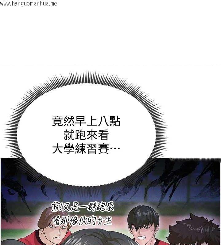 韩国漫画足球型男脱单指南韩漫_足球型男脱单指南-第8话-网球女神现身足球场?!在线免费阅读-韩国漫画-第221张图片