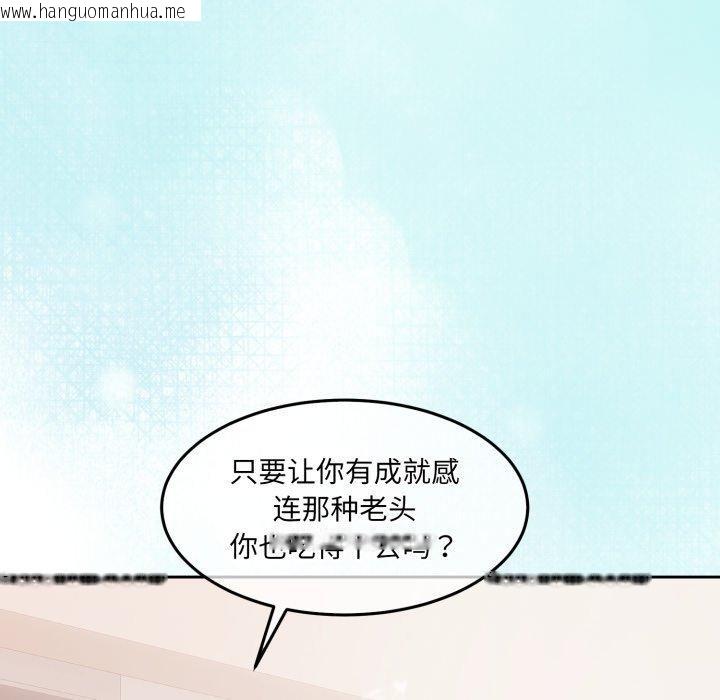 韩国漫画怀孕契约韩漫_怀孕契约-第38话在线免费阅读-韩国漫画-第5张图片