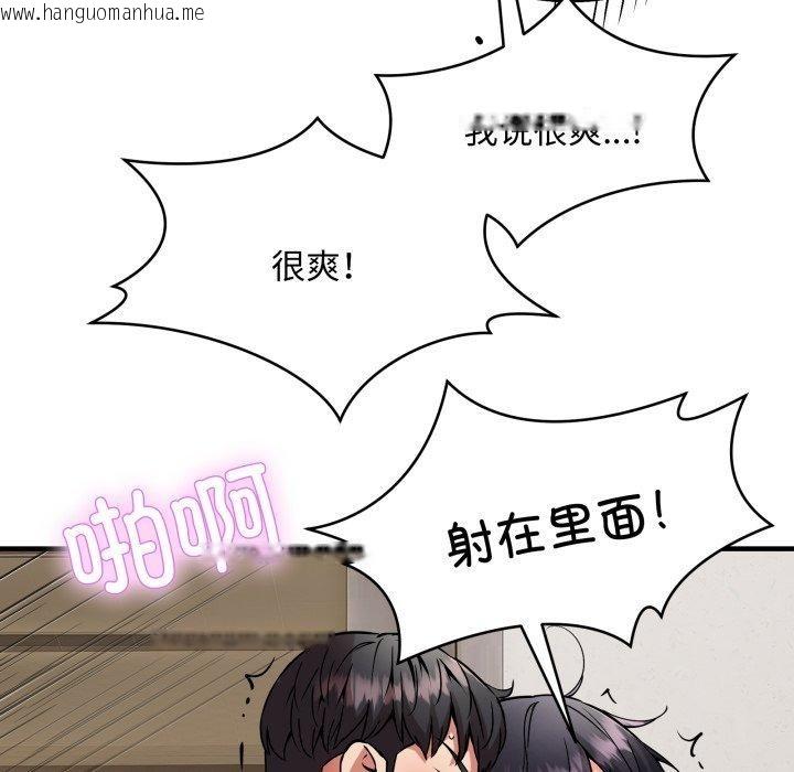 韩国漫画新都市外卖员韩漫_新都市外卖员-第48话在线免费阅读-韩国漫画-第51张图片
