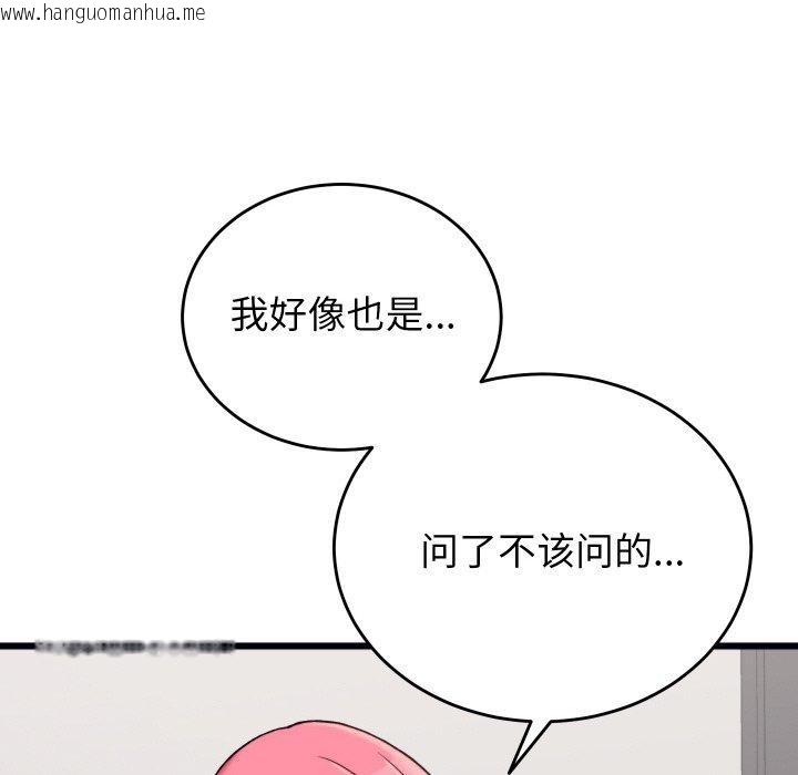 韩国漫画少爷的替身韩漫_少爷的替身-第6话在线免费阅读-韩国漫画-第27张图片