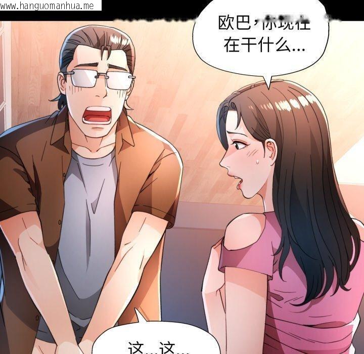 韩国漫画脱轨关系韩漫_脱轨关系-第57话在线免费阅读-韩国漫画-第80张图片
