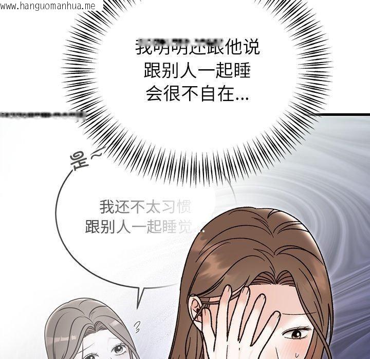 韩国漫画婚姻束缚韩漫_婚姻束缚-第34话在线免费阅读-韩国漫画-第144张图片