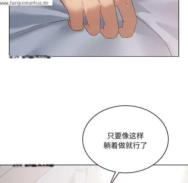 韩国漫画我靠升级逆袭成为大师韩漫_我靠升级逆袭成为大师-第46话在线免费阅读-韩国漫画-第25张图片