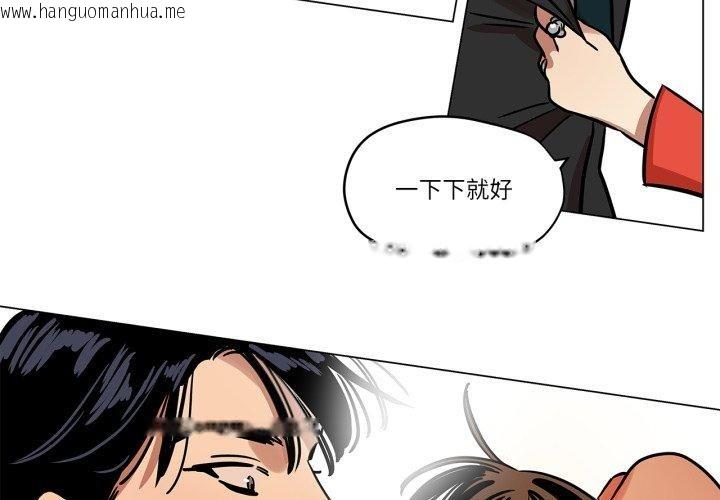 韩国漫画雪人韩漫_雪人-第6话在线免费阅读-韩国漫画-第2张图片