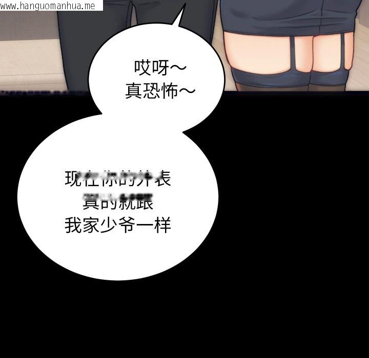 韩国漫画少爷的替身韩漫_少爷的替身-第1话在线免费阅读-韩国漫画-第80张图片