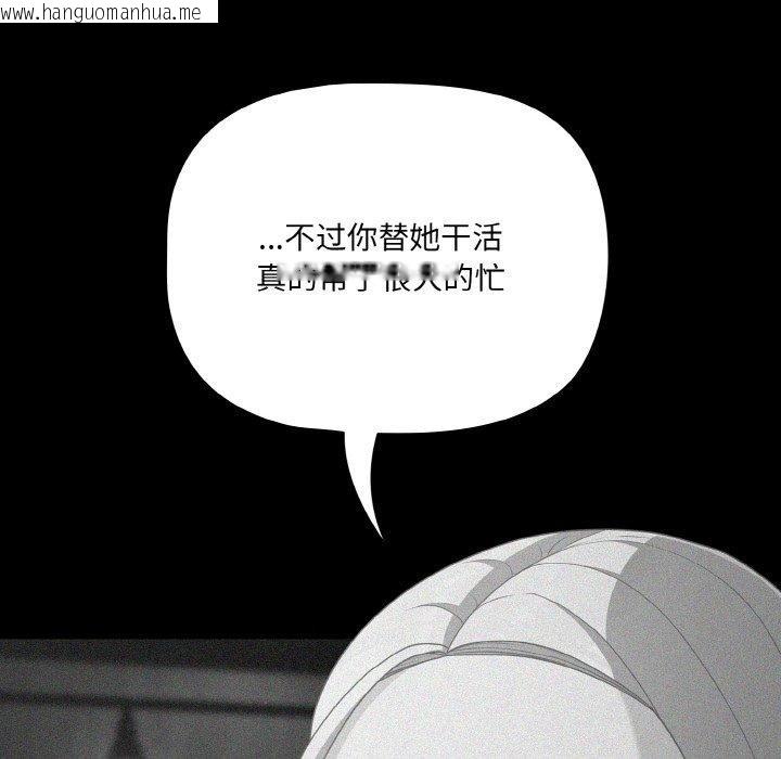 韩国漫画幸福来得太突然韩漫_幸福来得太突然-第26话在线免费阅读-韩国漫画-第101张图片
