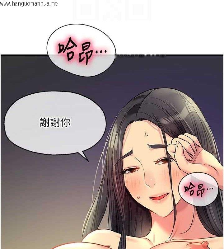 韩国漫画洞洞杂货店韩漫_洞洞杂货店-第133话-爽到心坎里的连续爆射在线免费阅读-韩国漫画-第94张图片