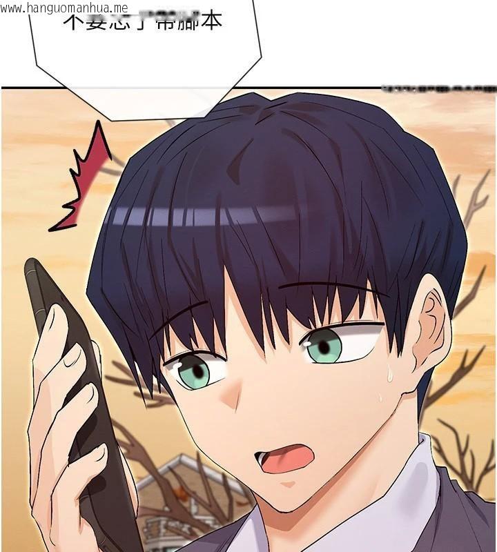 韩国漫画女神都在看这些?韩漫_女神都在看这些?-第40话-A漫主角的原型在线免费阅读-韩国漫画-第159张图片