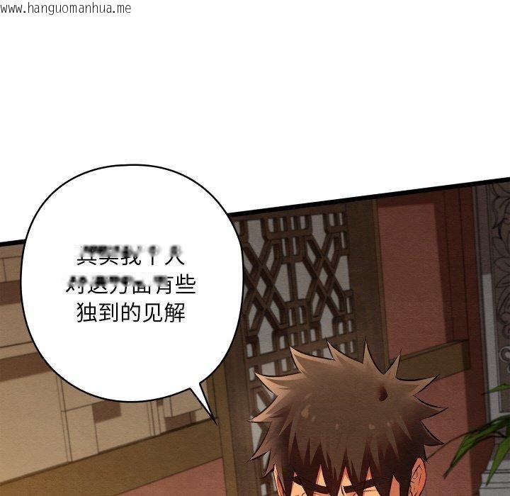 韩国漫画亲密宝鉴韩漫_亲密宝鉴-第24话在线免费阅读-韩国漫画-第193张图片
