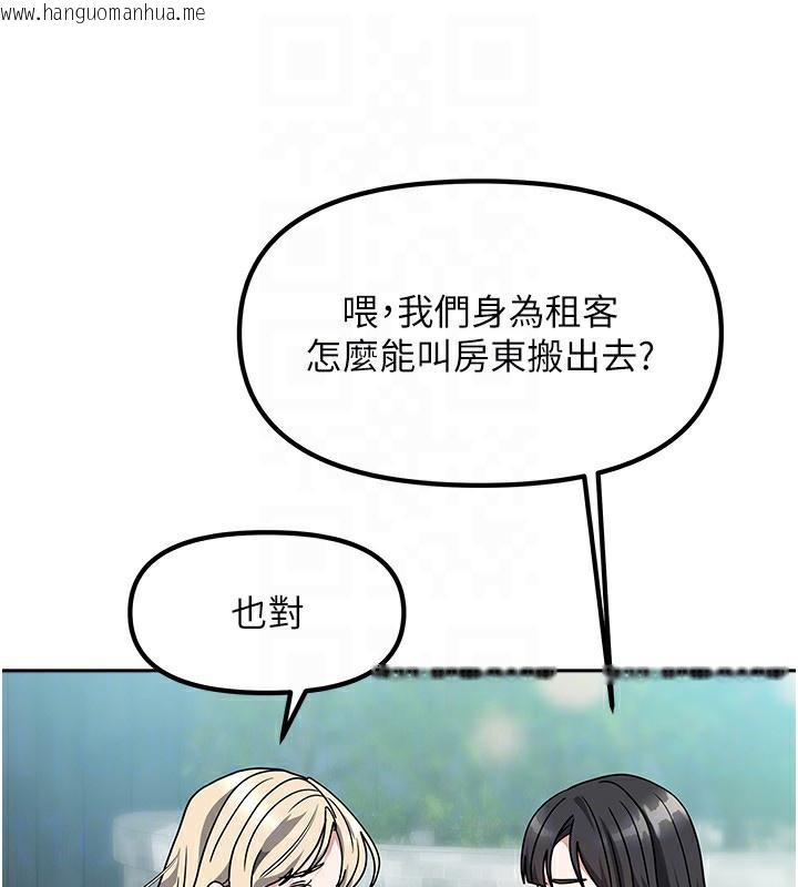 韩国漫画我家的女房客韩漫_我家的女房客-第2话-目睹活春宫现场在线免费阅读-韩国漫画-第102张图片
