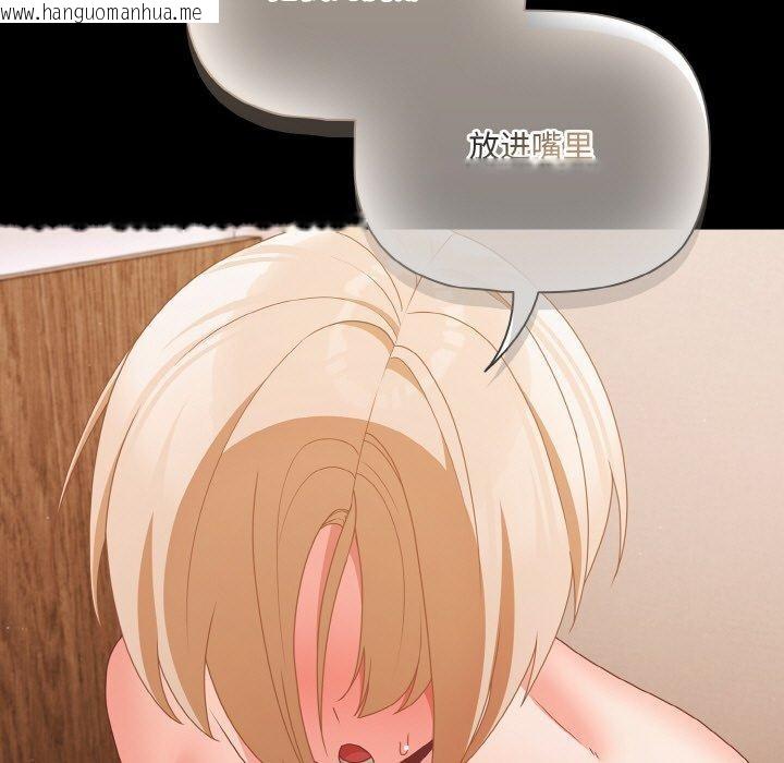 韩国漫画幸福来得太突然韩漫_幸福来得太突然-第28话在线免费阅读-韩国漫画-第141张图片