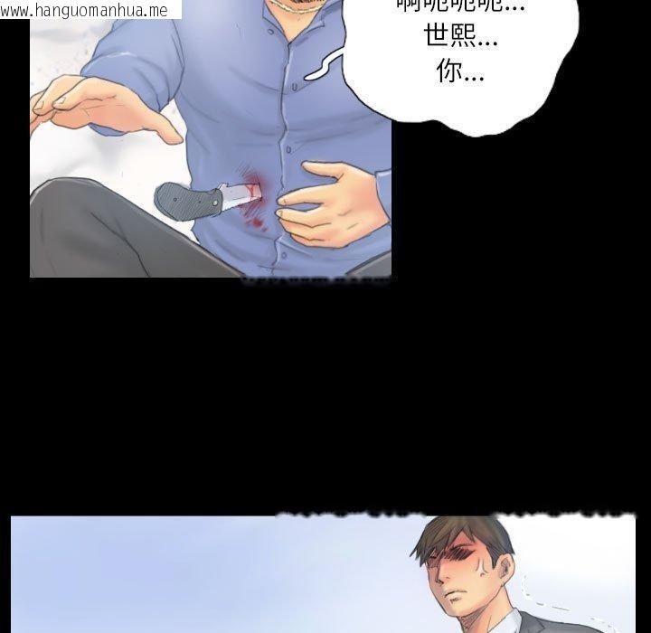 韩国漫画灵魂互换韩漫_灵魂互换-第38话在线免费阅读-韩国漫画-第23张图片