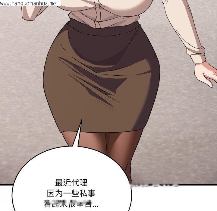韩国漫画当狗不丢人韩漫_当狗不丢人-第12话在线免费阅读-韩国漫画-第97张图片