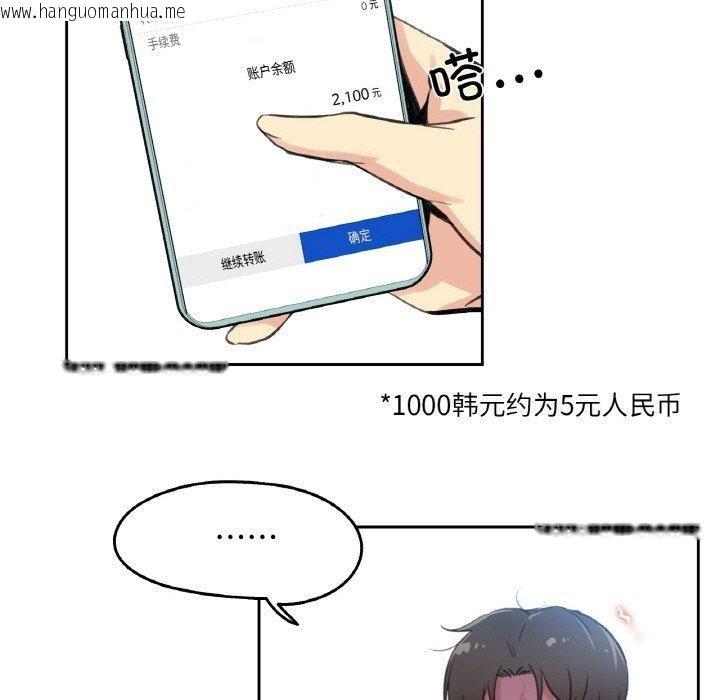 韩国漫画爸爸也疯狂韩漫_爸爸也疯狂-第11话在线免费阅读-韩国漫画-第87张图片