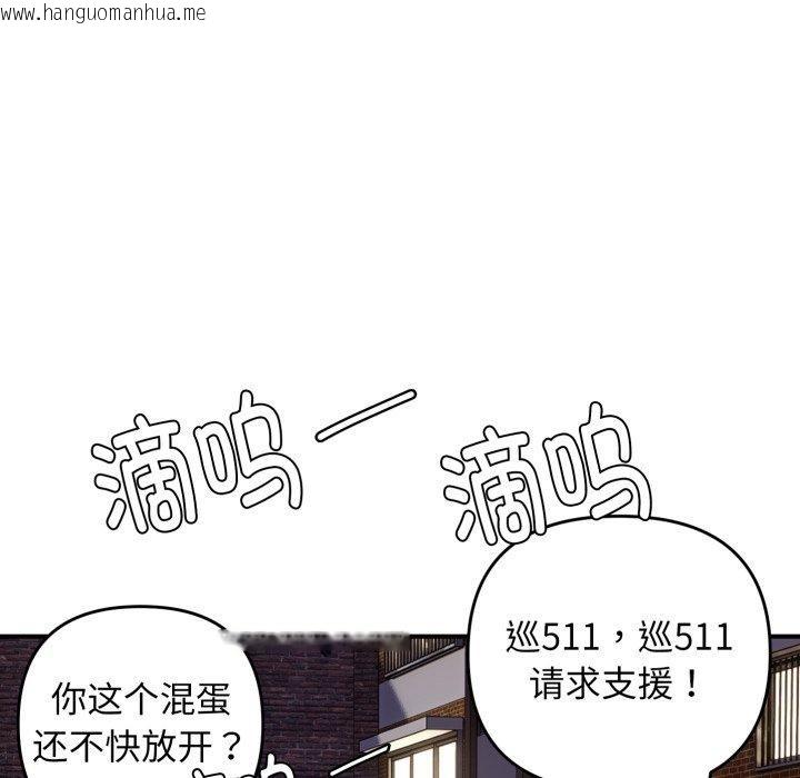 韩国漫画邻居跑路中韩漫_邻居跑路中-第46话在线免费阅读-韩国漫画-第12张图片