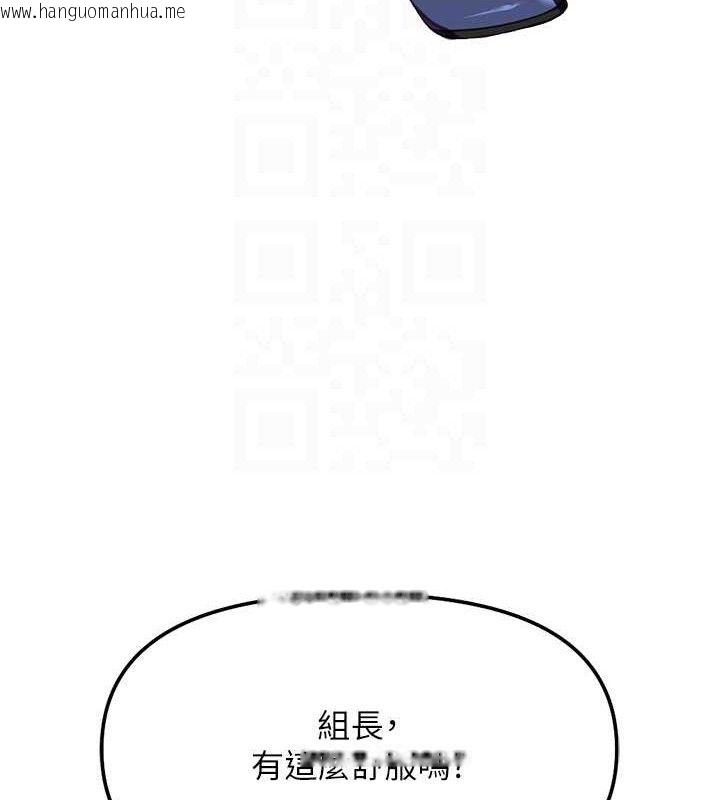 韩国漫画鲁蛇社畜的金手指韩漫_鲁蛇社畜的金手指-第26话-破例为你「特别服务」在线免费阅读-韩国漫画-第81张图片