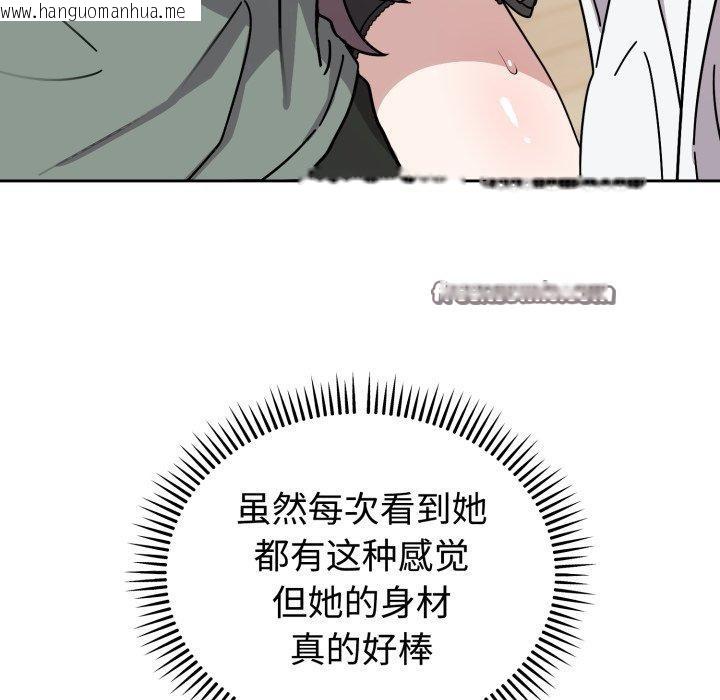 韩国漫画难言之秘韩漫_难言之秘-第3话在线免费阅读-韩国漫画-第98张图片