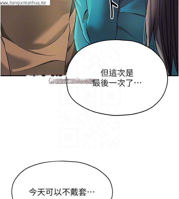 韩国漫画洞洞杂货店韩漫_洞洞杂货店-第132话-今天可以不戴套喔在线免费阅读-韩国漫画-第90张图片