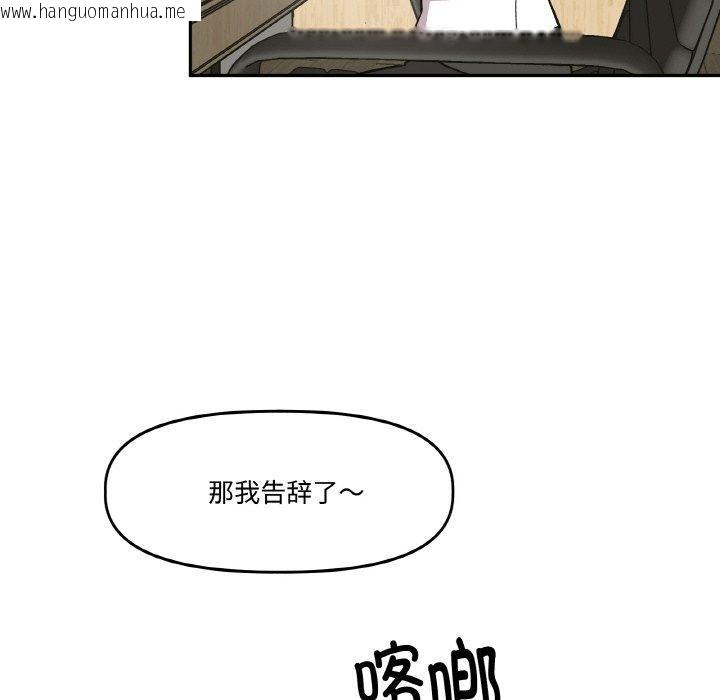 韩国漫画附属品少女的叛逆期韩漫_附属品少女的叛逆期-第3话在线免费阅读-韩国漫画-第91张图片