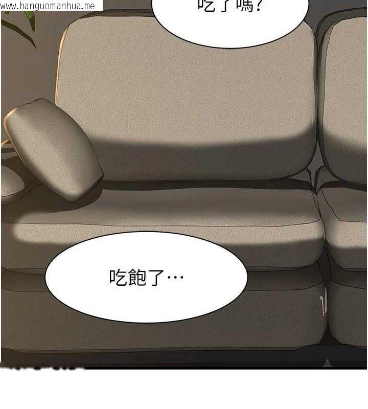 韩国漫画继母的香味韩漫_继母的香味-最终话-戒不掉对阿姨的爱在线免费阅读-韩国漫画-第136张图片