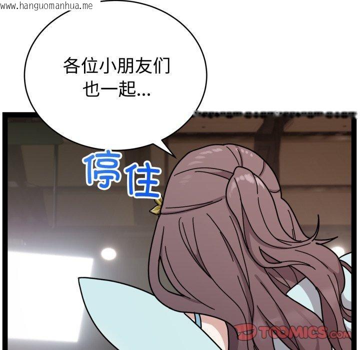 韩国漫画难言之秘韩漫_难言之秘-第5话在线免费阅读-韩国漫画-第57张图片