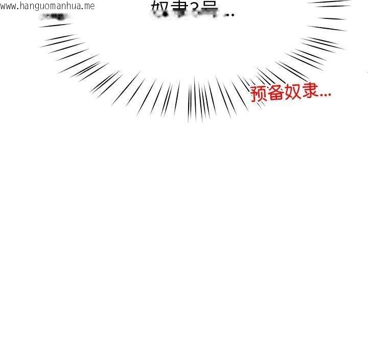 韩国漫画后宫之王韩漫_后宫之王-第39话在线免费阅读-韩国漫画-第170张图片
