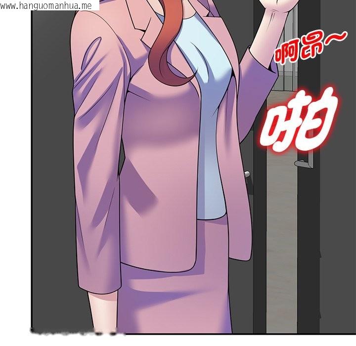 韩国漫画我的老婆是老师韩漫_我的老婆是老师-第27话在线免费阅读-韩国漫画-第125张图片